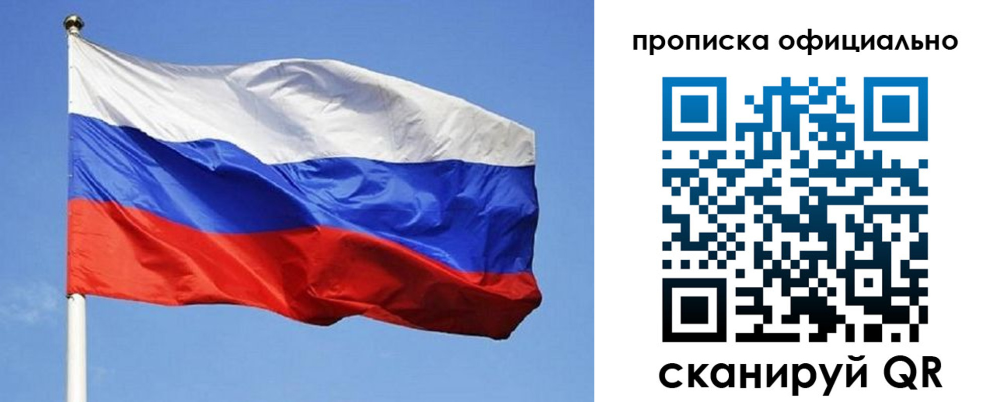 прописка ребенка в Удачном