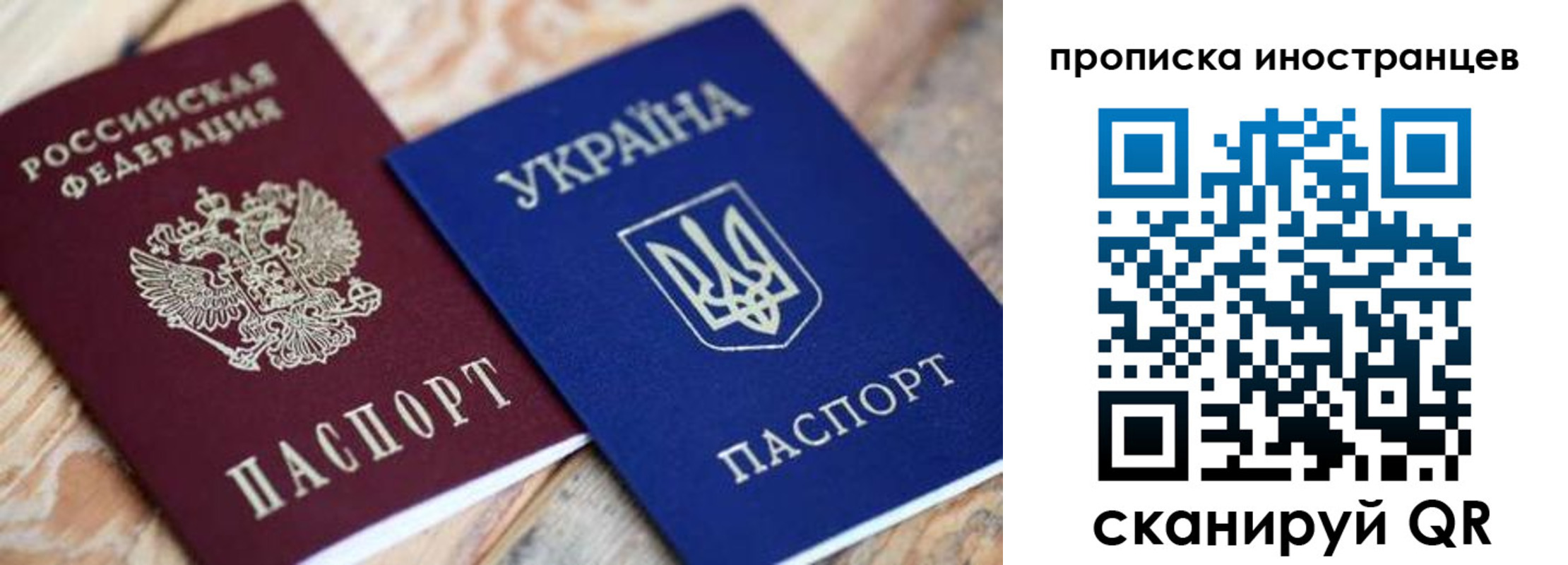 временная регистрация собственник в Удачном