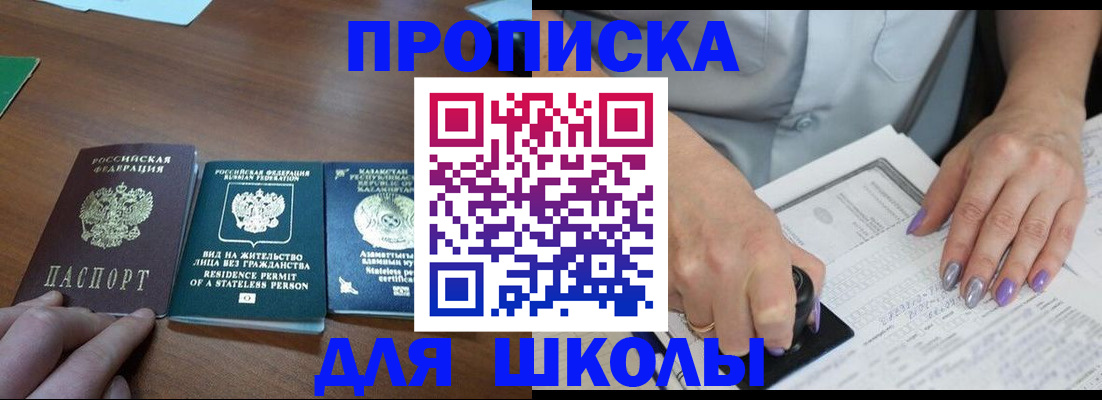 временная регистрация собственник в Удачном